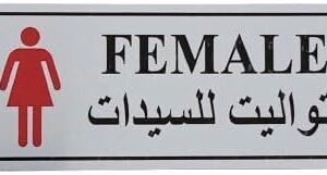 Men & Women Bathroom Indicator Board 6cm*15cm-B0DN9V77M2