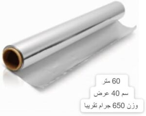 High quality Aluminum foil roll, 60 m x 40 cm Heavy duty for storage, packaging, grilling, cooking and covering, 650 Gram