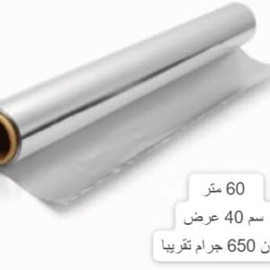 High quality Aluminum foil roll, 60 m x 40 cm Heavy duty for storage, packaging, grilling, cooking and covering, 650 Gram