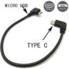 (1Pcs) 90 angle Type C (USB-C) to Micro USB Sync Charge OTG CHARGER data Cable Adapter - B0CTFSVR7D