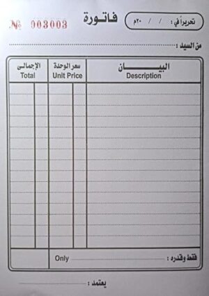 2 serial invoice books for sales use, carbonized, 50 invoices - Invoice Book-B0DKDFFLC2