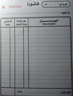 2 serial invoice books for sales use, carbonized, 50 invoices - Invoice Book-B0DKDFFLC2