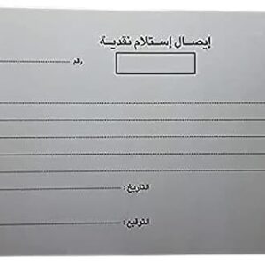 Premium Cash Book Receipts: Organized Finances, Simplified Budgeting 1 Pieces * 100 RCPT Made by MySouq-Store (2 Pcs 200RCPT)-B0DJKVH1Y4