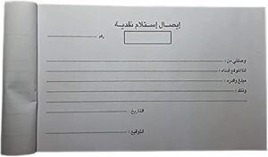 Premium Cash Book Receipts: Organized Finances, Simplified Budgeting 1 Pieces * 100 RCPT Made by MySouq-Store (2 Pcs 200RCPT)-B0DJKVH1Y4