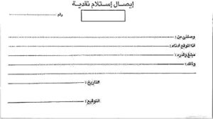 Premium Cash Book Receipts: Organized Finances, Simplified Budgeting 1 Pieces * 100 RCPT Made by MySouq-Store (2 Pcs 200RCPT)-B0DJKVH1Y4