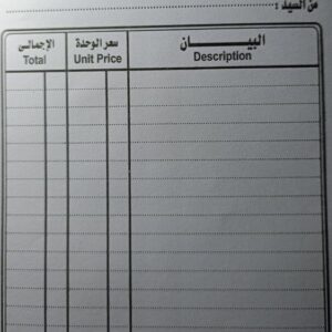Number 2 Serial Invoice Book For Uses Sales Unbreakable Number 100 Invoices - Invoice Book from-B0DPMBQ44H