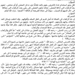 71G8Tw3jqcL._AC_SX466_ Prayer alarm device to prevent forgetfulness and mistakes in the units of prayer, equipped with a sensor-B0DBFNTPBC