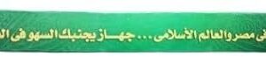 21LWxHDCYFL._AC_SX450_ جهاز ليد ذكي بحساس للحركة لعد السجدات والركعات اثناء الصلاة لمنع السهو والخطأ اثناء الصلاة-B0DVZSLMKW