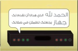 جهاز ليد ذكي بحساس للحركة لعد السجدات والركعات اثناء الصلاة لمنع السهو والخطأ اثناء الصلاة عدد 5 حبات-B0DW1J8Q31