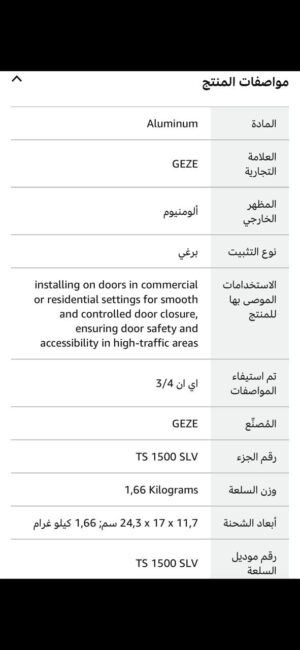 GEZE V-arm for TS1500 with mechanical latch ART.101815 SILVER For Doors till 80K-B0DWKS2PWJ