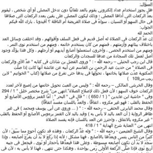 71uHIyayTlL._AC_SX569_ جهاز ليد ذكي بحساس للحركة لعد السجدات والركعات اثناء الصلاة لمنع السهو والخطأ اثناء الصلاة-B0F174RXJY