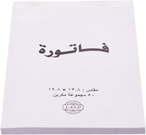 Invoice 2 Pcs Book With Orlginal And Duplicate With Durable Material, Suitable For School And Home 50Page + Mecarben 13.8 x 19.8 cm-B0DZQDJ37B