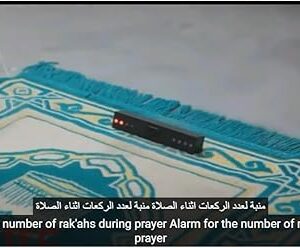 51aaqriOUKL._AC_SX450_ جهاز تنبيه اثناء الصلاة لمنع السهو والخطأ في الركعات اثناء الصلاة مذود بسنسور جهاز ليد لعد الكتروني للركعات اثناء الصلاة-B0DSW6JCV9