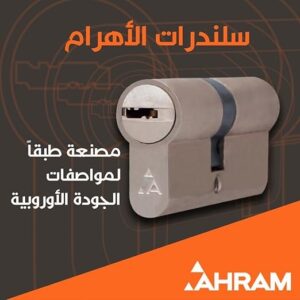 B0DPXVXKCV- 1pcs High Performance Door Lock Cylinder With 5 Computer Al-ahram Key, Silver