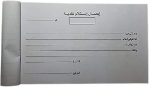 (B0DJKV7K2M) Cash Book Receipt 100 RCPT Made by MySouq-Store (10)