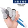 5 PCS Anti-Cut Finger Cover Finger Protector Sleeve Level 5 High-strength Safety Anti Cut Fingertip Gloves Kitchen ToolsB0FKTNRDT5