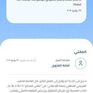 جهاز إنذار الصلاة لمنع النسيان والأخطاء في أركان الصلاة، مزود بجهاز استشعار - مستشعر الصلاة - إشعار الصلاة (AA05)-