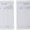 دفتر فواتير بنسخ كربونية - للاستخدام اليومي في المتاجر والمكاتب والشركات،