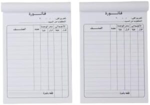 دفتر فواتير بنسخ كربونية - للاستخدام اليومي في المتاجر والمكاتب والشركات،