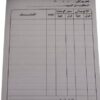 دفتر فواتير بنسخ كربونية - للاستخدام اليومي في المتاجر والمكاتب والشركات،