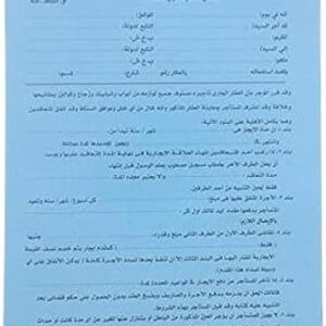 410jQ01PnDL._AC_ عقد إيجار العقار مثاليًا لتوثيق أي معاملات إيجار عقاري بحيث يتم إجراؤها بشكل مناسب ووفقًا للقوانين واللوائح العامة (5)(10)