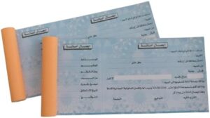 إيصال أمانة رسمي من 50 صفحة - ورق عالي الجودة - دفتر إيصالات أمانة فاخر باللغة العربية