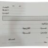 دفتر إيصالات الإيجار - مجموعة من (50 ورقة لكل دفتر) (2)