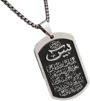 قلادة آية الكرسي، مصنوعة من الفولاذ المقاوم للصدأ 304، بخط عربي مع ترجمة إنجليزية