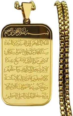 قلادة آية الكرسي، مصنوعة من الفولاذ المقاوم للصدأ، مزينة بخط عربي، قلادة دعاء إسلامية، مجوهرات دينية إسلامية، سلسلة بطول 60 سم 1 قلادة آية الكرسي، مصنوعة من الفولاذ المقاوم للصدأ، مزينة بخط عربي، قلادة دعاء إسلامية، مجوهرات دينية إسلامية، سلسلة بطول 60 سم
