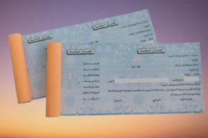 إيصال أمانة رسمي من 50 صفحة - ورق عالي الجودة - دفتر إيصالات أمانة فاخر باللغة العربية