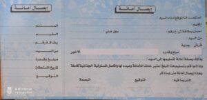 إيصال أمانة رسمي من 50 صفحة - ورق عالي الجودة - دفتر إيصالات أمانة فاخر باللغة العربية