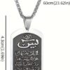 قلادة آية الكرسي، مصنوعة من الفولاذ المقاوم للصدأ 304، بخط عربي مع ترجمة إنجليزية