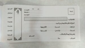 دفتر إيصالات الإيجار - مجموعة من (50 ورقة لكل دفتر) (2)