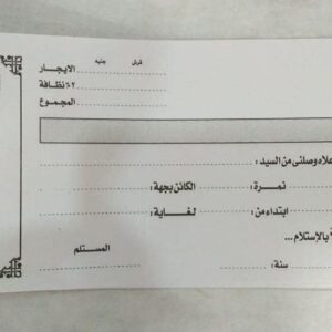 51IIS5PlNmL._AC_SL1024_ دفتر إيصالات الإيجار - مجموعة من (50 ورقة لكل دفتر) (2)