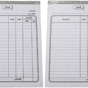 دفتر فواتير كبير للمتاجر والمكاتب والشركات والمستودعات التي تتطلب توثيقًا دقيقًا لبيانات المبيعات والمحاسبة. (20 × 14.5 سم) غير مكربن ​​(2)