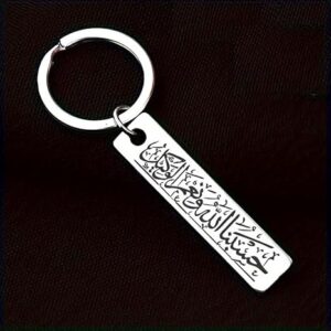 ميدالية مفاتيح من الفولاذ المقاوم للصدأ مزينة بالخط العربي الإسلامي ونقش اسم الله،
