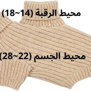 سترة كلاب كروشيه مصنوعة يدويًا بفتحات أرجل –محيط الرقبة (18~14) محيط الجسم (28~22)