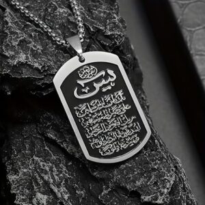 قلادة آية الكرسي، مصنوعة من الفولاذ المقاوم للصدأ 304، بخط عربي مع ترجمة إنجليزية