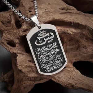 قلادة آية الكرسي، مصنوعة من الفولاذ المقاوم للصدأ 304، بخط عربي مع ترجمة إنجليزية