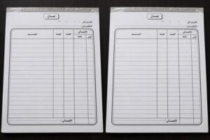 دفتر فواتير كبير للمتاجر والمكاتب والشركات والمستودعات التي تتطلب توثيقًا دقيقًا لبيانات المبيعات والمحاسبة. (20 × 14.5 سم) غير مكربن ​​(2)