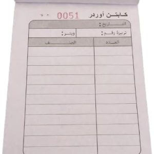 دفتر طلبات عالي الجودة بنسخ كربونية، 50 ورقة، مقاس 11.5 × 8. (قطعتان)لمساعدة المطاعم والمقاهي