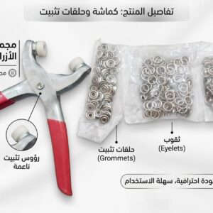 61RC6emz14L._AC_SL1295_ طقم أدوات تركيب أزرار الكبس المعدنية - طقم كماشة احترافية لتركيب الحلقات المعدنية مع 100 مجموعة من أزرار الكبس ذات الشوكة - أداة كبس شديدة التحمل للملابس، وملابس الأطفال، والأعمال اليدوية