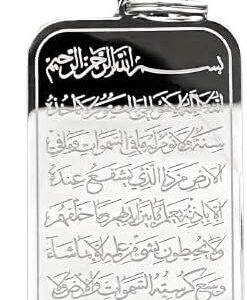 سلسلة مفاتيح بتصميم اية الكرسي من الستانلس ستيل مع دلاية، اكسسوار اسلامي للصلاة الاسلامية، هدية دينية للعيد من ميسوكيج ستور