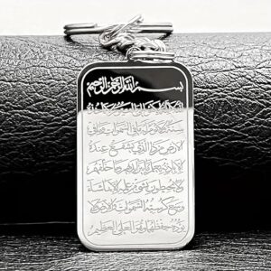 سلسلة مفاتيح بتصميم اية الكرسي من الستانلس ستيل مع دلاية، اكسسوار اسلامي للصلاة الاسلامية، هدية دينية للعيد من ميسوكيج ستور