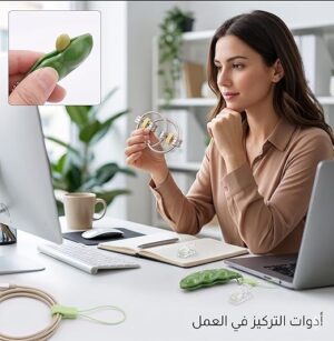 مجموعة إكسسوارات مكتبية وحقائب بتصميم بسيط (قطعتان) - تعليقة نباتية واقعية على شكل "حبة فاصوليا خضراء" وكرة معدنية هندسية - سلسلة مفاتيح زخرفية فريدة وقطعة زينة جمالية.