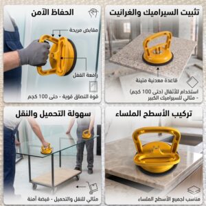 رافعة أكواب شفط شديدة التحمل من الألومنيوم/الحديد - سعة رفع قصوى 100 كجم، أداة سحب زجاج أحادية الوسادة، أداة إصلاح انبعاجات النوافذ لرفع الزجاج الكبير وبلاط السيراميك 11 سم