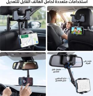 حامل هاتف يُركّب على مرآة الرؤية الخلفية (قطعة واحدة) من متجر MySouqEg، حامل متعدد الأجهزة للسيارة، دوران 360 درجة، مناسب لجميع الهواتف الذكية، لون أسود