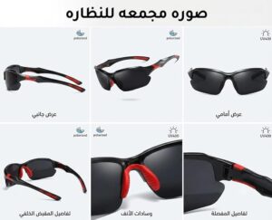 نظارات شمسية رياضية كلاسيكية ملفوفة من متجر MySouq-Store [قطعة واحدة] للرجال أو النساء، إطار أسود نصف إطار مع أطراف مصبوبة وعدسات عاكسة