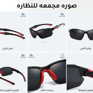 نظارات شمسية رياضية كلاسيكية ملفوفة من متجر MySouq-Store [قطعة واحدة] للرجال أو النساء، إطار أسود نصف إطار مع أطراف مصبوبة وعدسات عاكسة