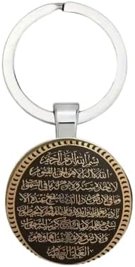 31O7Jdnfd7L._AC_ ميدالية مفاتيح من سبيكة معدنية تحمل نقش "آية الكرسي" بخط عربي أنيق، مع حلقة مفاتيح من الفولاذ المقاوم للصدأ باللون الأسود.